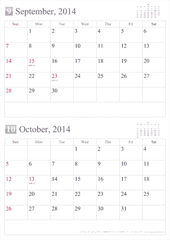 【2014年９～１０月】シンプルカレンダー
