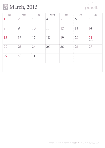 【2015年３月】シンプルカレンダー
