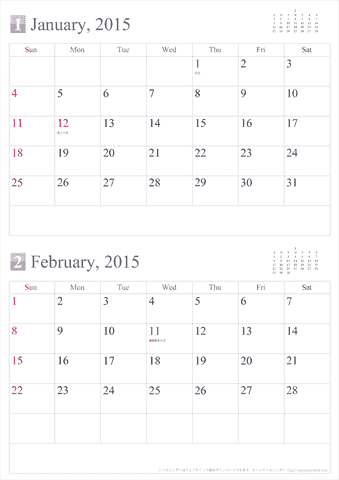 2015（2016）年カレンダー　【シンプル ・ Ａ４/２ヶ月】　無料ダウンロード・印刷
