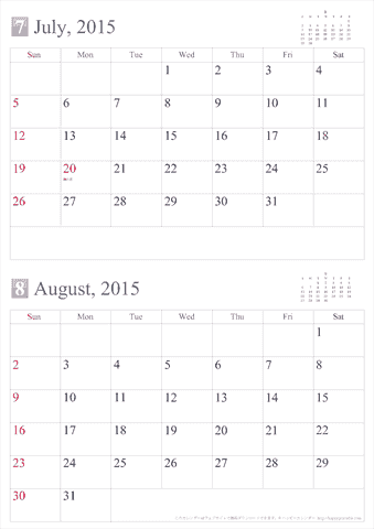 【2015年７～８月】シンプルカレンダー