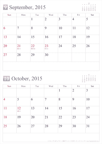【2015年９～１０月】シンプルカレンダー