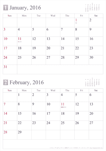 【2016年１～２月】シンプルカレンダー 