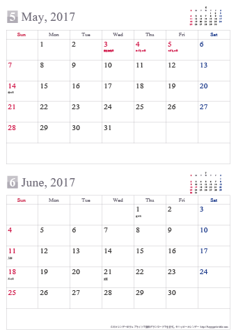 【2017年５～６月】シンプルカレンダー