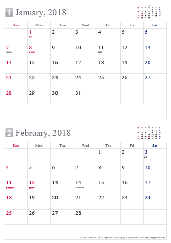 【2018年１～２月】シンプルカレンダー 