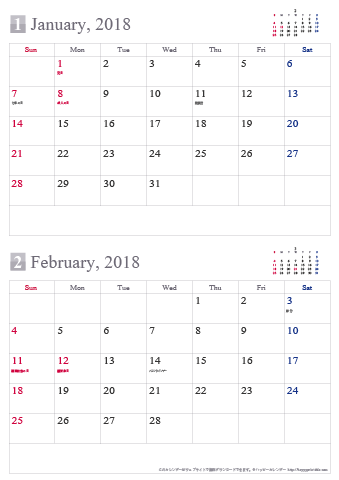 2018（2019）年カレンダー【シンプル・Ａ４/２ヶ月・祝日入り】無料ダウンロード・印刷