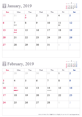 2019（2020）年カレンダー【シンプル・Ａ４/２ヶ月・祝日入り】無料ダウンロード・印刷