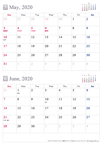 【2020年５～６月】シンプルカレンダー