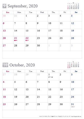 【2020年９～１０月】シンプルカレンダー