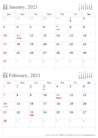 【2021年１～２月】シンプルカレンダー 