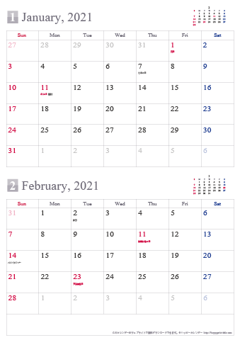 2021（2022）年カレンダー【シンプル・Ａ４/２ヶ月・祝日入り】無料ダウンロード・印刷