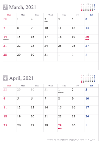 【2021年３～４月】シンプルカレンダー