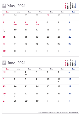 【2021年５～６月】シンプルカレンダー