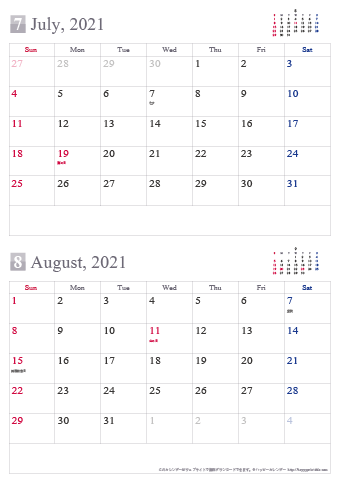 【2021年７～８月】シンプルカレンダー