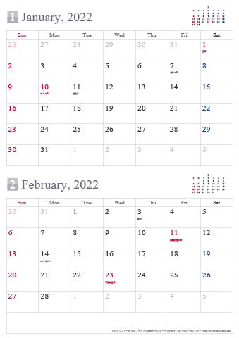 2022（2023）年カレンダー【シンプル・Ａ４/２ヶ月・祝日入り】無料ダウンロード・印刷
