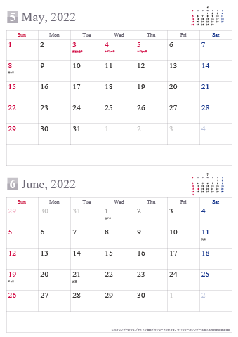 【2022年５～６月】シンプルカレンダー