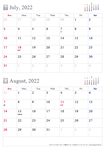 【2022年７～８月】シンプルカレンダー