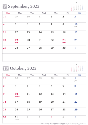 【2022年９～１０月】シンプルカレンダー