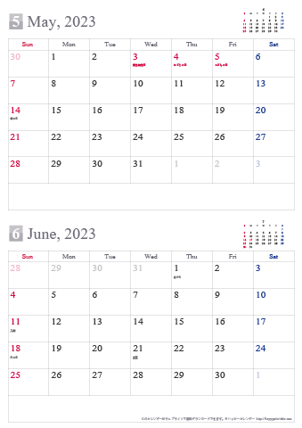 【2023年５～６月】シンプルカレンダー