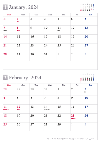 2024（2025）年カレンダー【シンプル・Ａ４/２ヶ月・祝日入り】無料ダウンロード・印刷