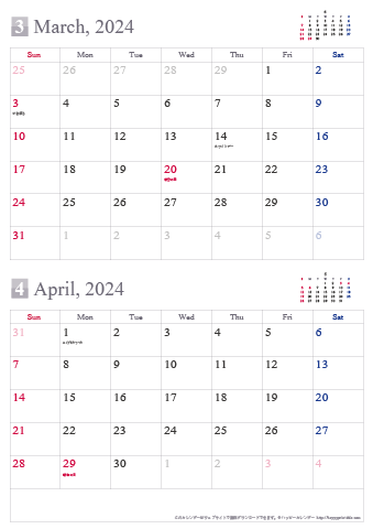 【2024年３～４月】シンプルカレンダー