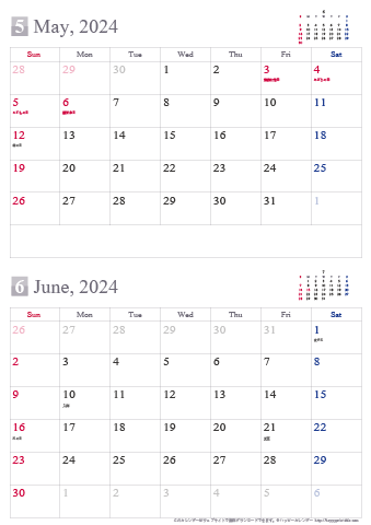 【2024年５～６月】シンプルカレンダー