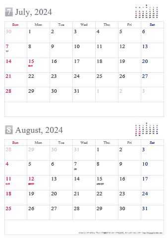 【2024年７～８月】シンプルカレンダー