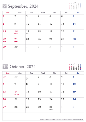【2024年９～１０月】シンプルカレンダー