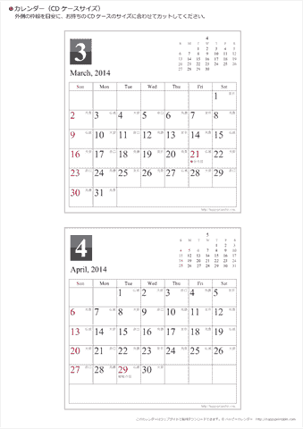 【2014年３～４月】　CDカレンダー