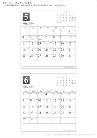 【2014年５～６月】　CDカレンダー