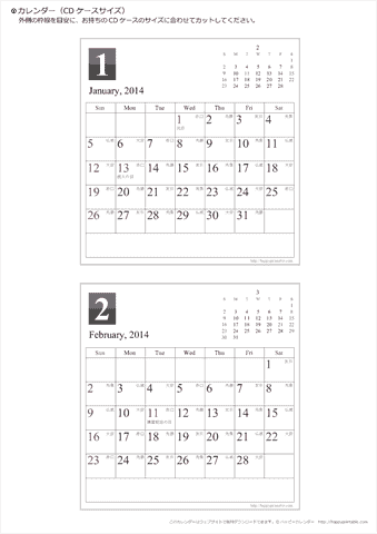 まとめて印刷する【2014年１月～2015年３月】　CDカレンダー