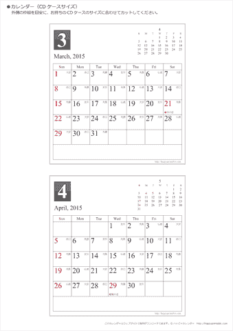 【2015年３～４月】　CDカレンダー