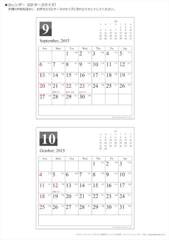 【2015年９～１０月】　CDカレンダー 