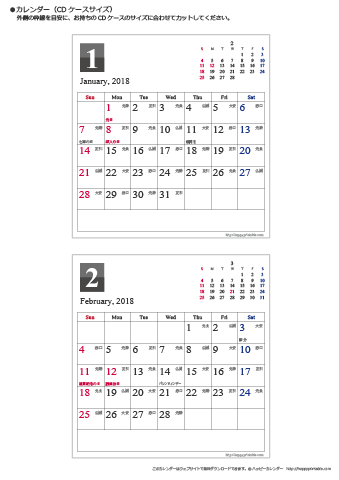 2018（2019）年 卓上カレンダー【シンプル・ＣＤサイズ・六曜と祝日入り】無料ダウンロード・印刷