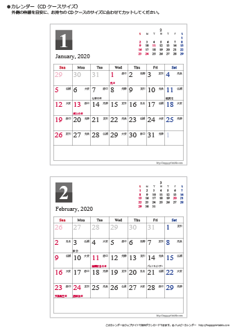 2020（2021）年 卓上カレンダー【シンプル・ＣＤサイズ・六曜と祝日入り】無料ダウンロード・印刷