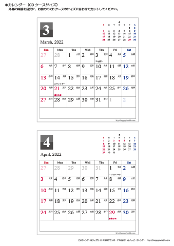 【2022年３～４月】　CDカレンダー