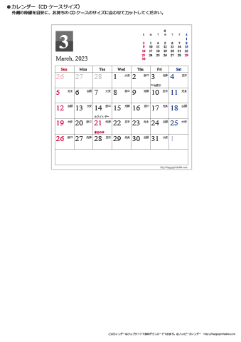 【2023年３～４月】　CDカレンダー
