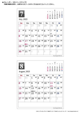 【2023年７～８月】　CDカレンダー