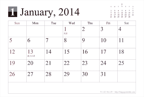 2014（2015）年 カレンダー【はがき ・ シンプル　カレンダー】　無料ダウンロード・印刷