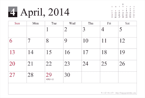 2014 2015 年 カレンダー はがき シンプル カレンダー 無料