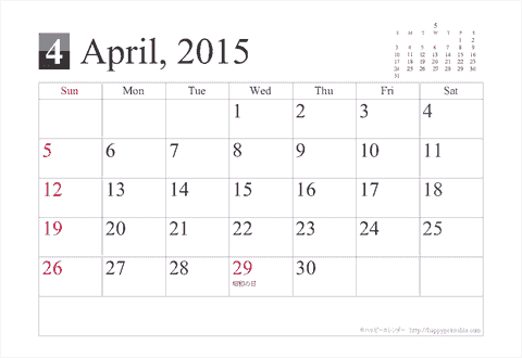 【2015年４月】シンプルカレンダーはがき