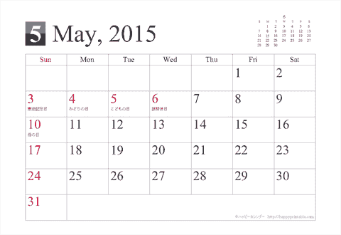 【2015年５月】シンプルカレンダーはがき