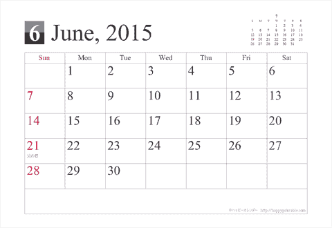 【2015年６月】シンプルカレンダーはがき