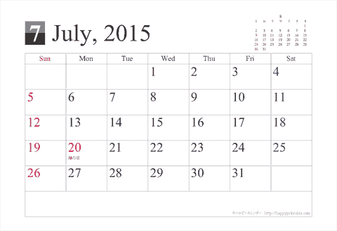 【2015年７月】シンプルカレンダーはがき