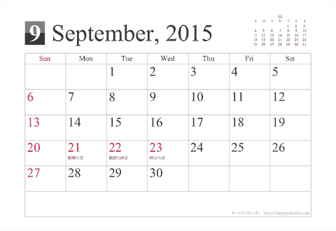 【2015年９月】シンプルカレンダーはがき