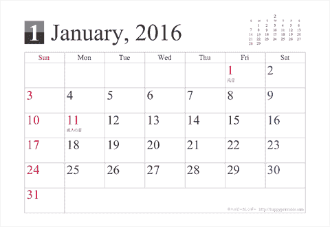 【2016年１月】シンプルカレンダーはがき
