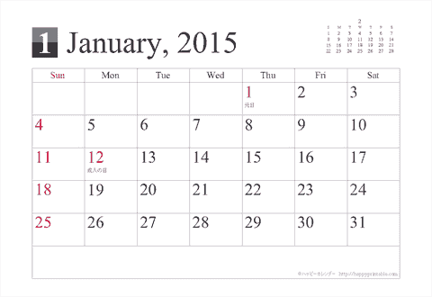 2015年１月～2016年３月シンプルカレンダー　はがきサイズ