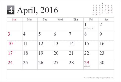 【2016年４月】シンプルカレンダーはがき