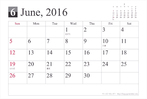 【2016年６月】シンプルカレンダーはがき