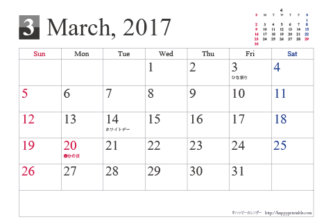 【2017年３月】シンプルカレンダーはがき
