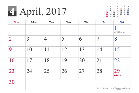 【2017年４月】シンプルカレンダーはがき